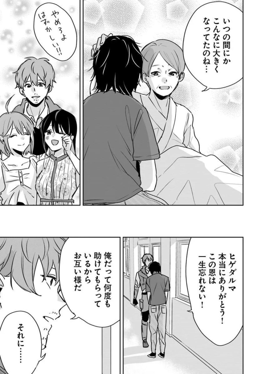 住所不定キャンパーはダンジョンでのんびりと暮らしたい ～危険な深層モンスターも俺にとっては食材です～ 第11.1話 - Page 9
