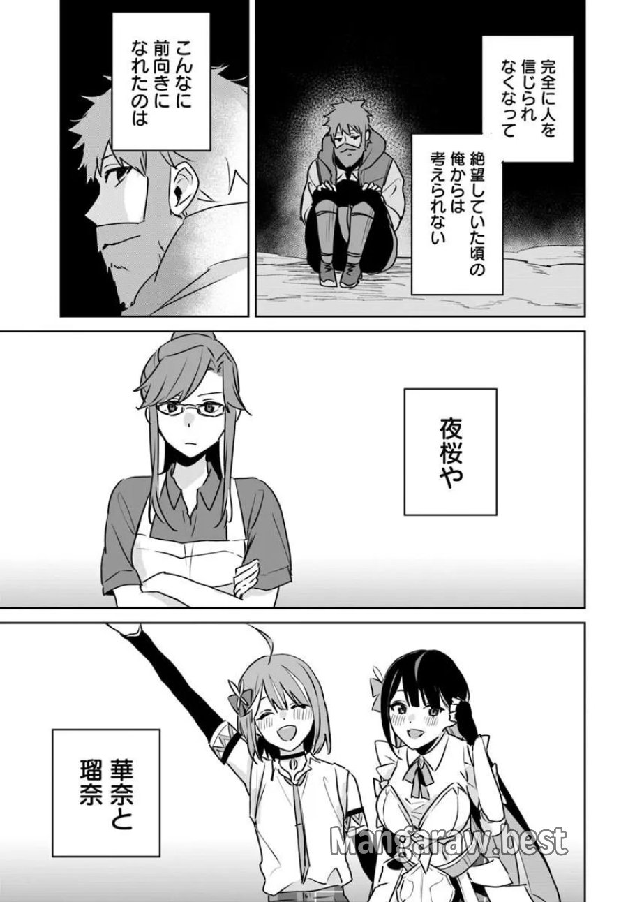 住所不定キャンパーはダンジョンでのんびりと暮らしたい ～危険な深層モンスターも俺にとっては食材です～ 第12.4話 - Page 6