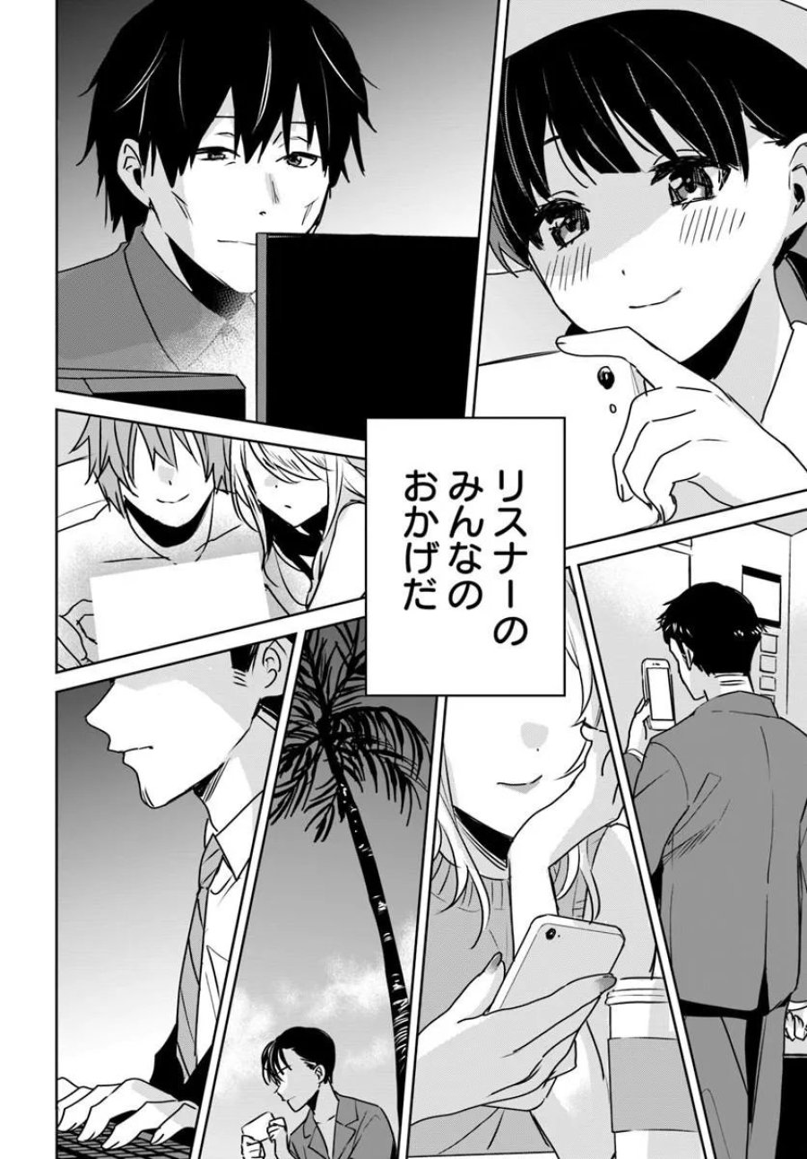 住所不定キャンパーはダンジョンでのんびりと暮らしたい ～危険な深層モンスターも俺にとっては食材です～ 第12.4話 - Page 7