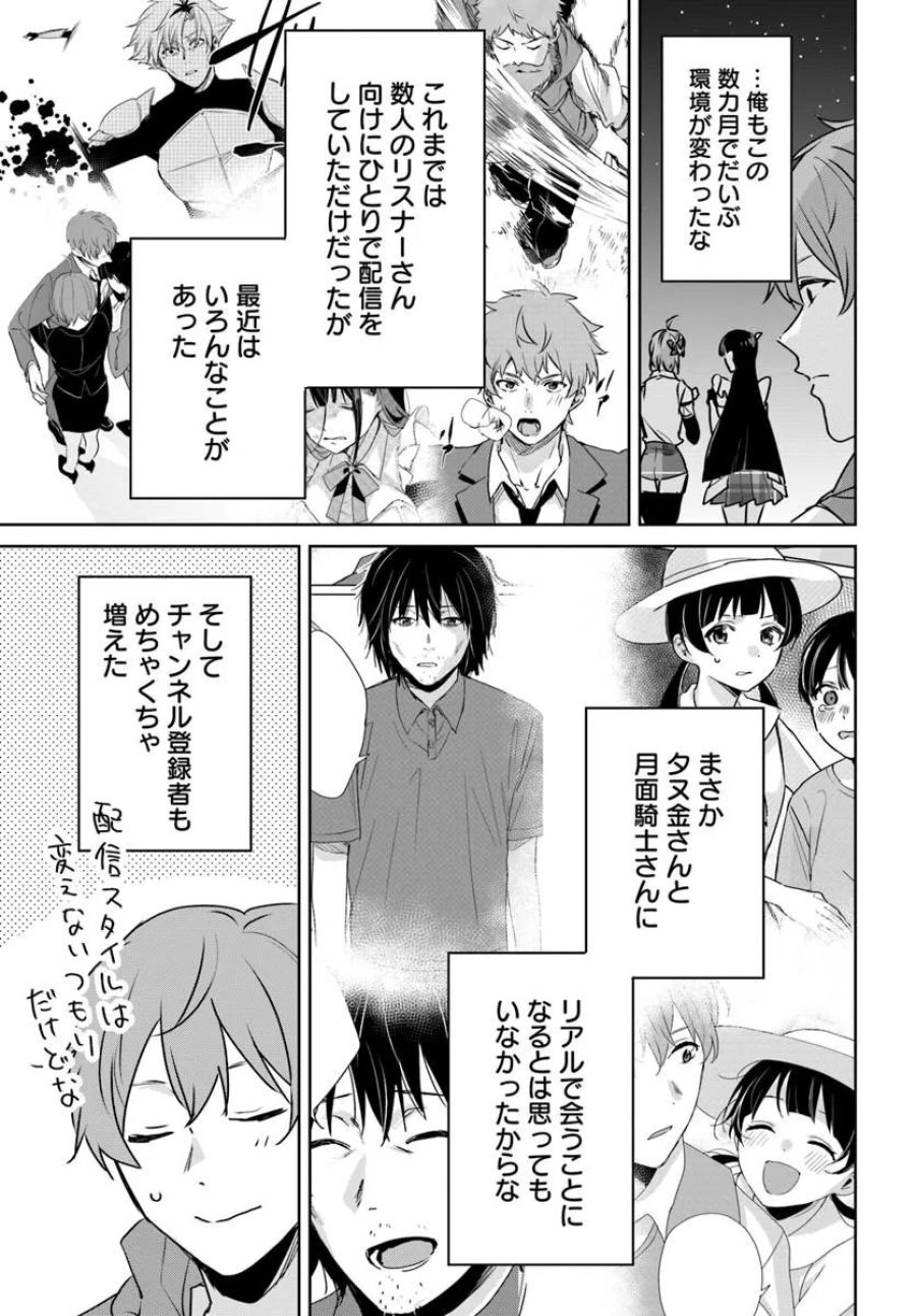 住所不定キャンパーはダンジョンでのんびりと暮らしたい ～危険な深層モンスターも俺にとっては食材です～ 第11.2話 - Page 10