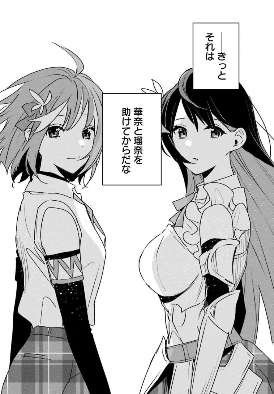 住所不定キャンパーはダンジョンでのんびりと暮らしたい ～危険な深層モンスターも俺にとっては食材です～ 第11.2話 - Page 11
