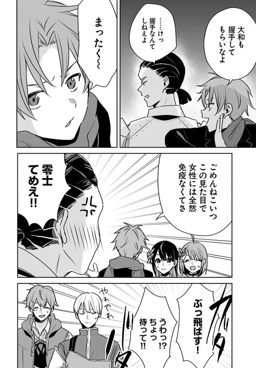 住所不定キャンパーはダンジョンでのんびりと暮らしたい ～危険な深層モンスターも俺にとっては食材です～ 第11.2話 - Page 3