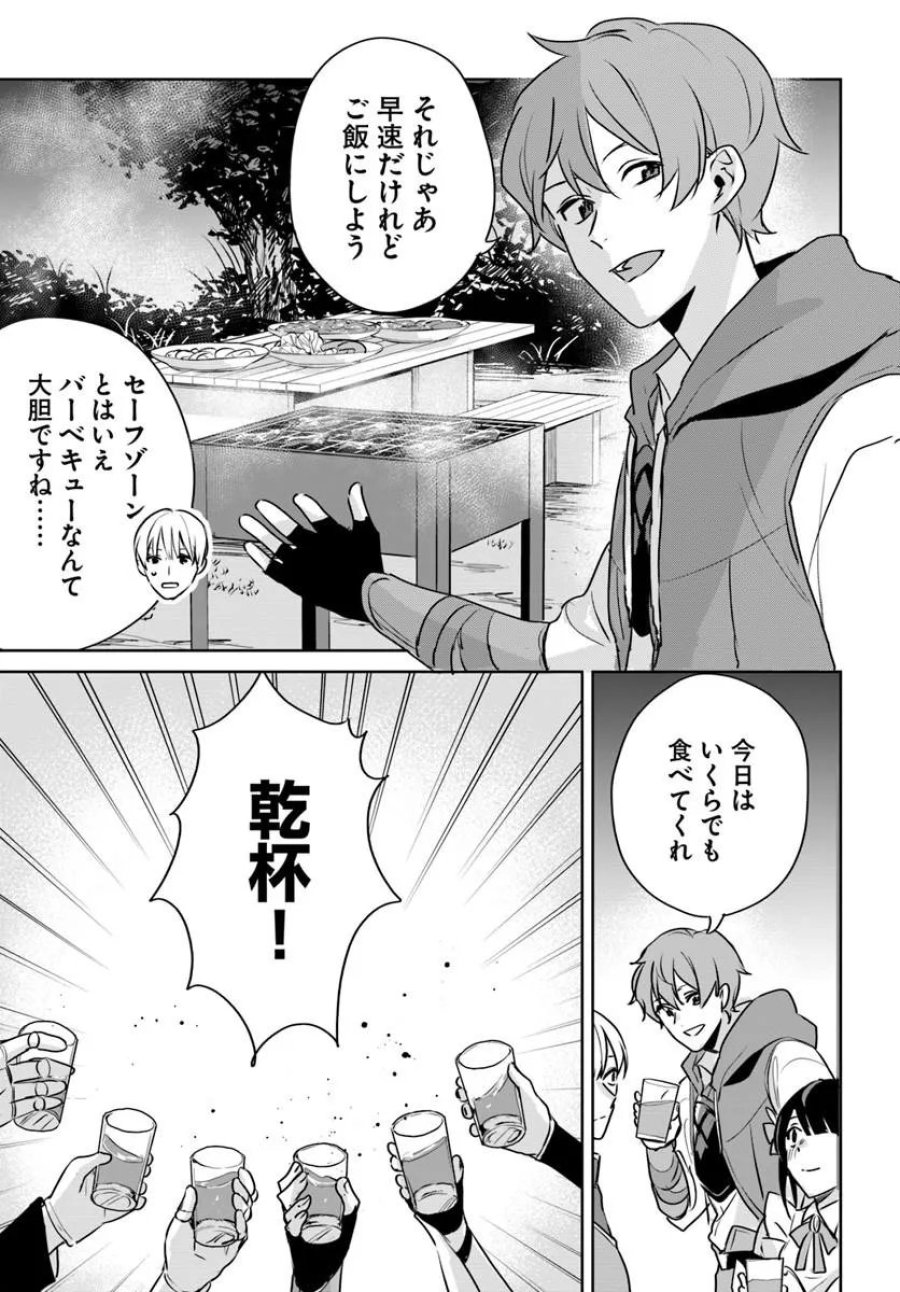 住所不定キャンパーはダンジョンでのんびりと暮らしたい ～危険な深層モンスターも俺にとっては食材です～ 第11.2話 - Page 4