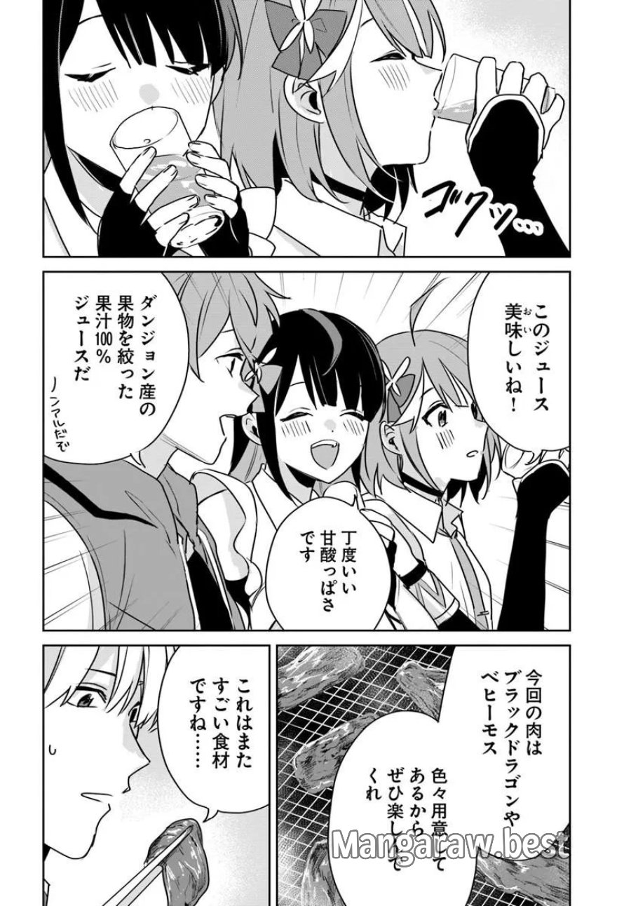 住所不定キャンパーはダンジョンでのんびりと暮らしたい ～危険な深層モンスターも俺にとっては食材です～ 第11.2話 - Page 5