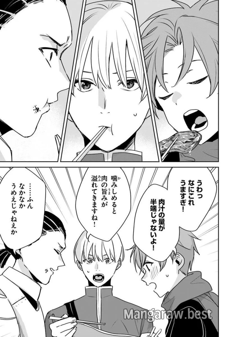 住所不定キャンパーはダンジョンでのんびりと暮らしたい ～危険な深層モンスターも俺にとっては食材です～ 第11.2話 - Page 6