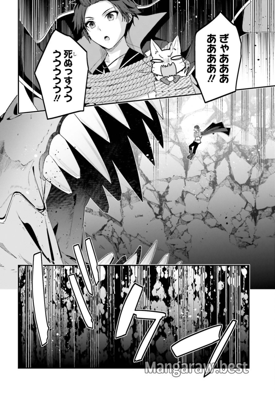 左遷された無能王子は実力を隠したい ～二度転生した最強賢者、今世では楽したいので手を抜いてたら、王家を追放された。今更帰ってこいと言われても遅い、領民に実力がバレて、実家に帰してくれないから……～ 第45話 - Page 12