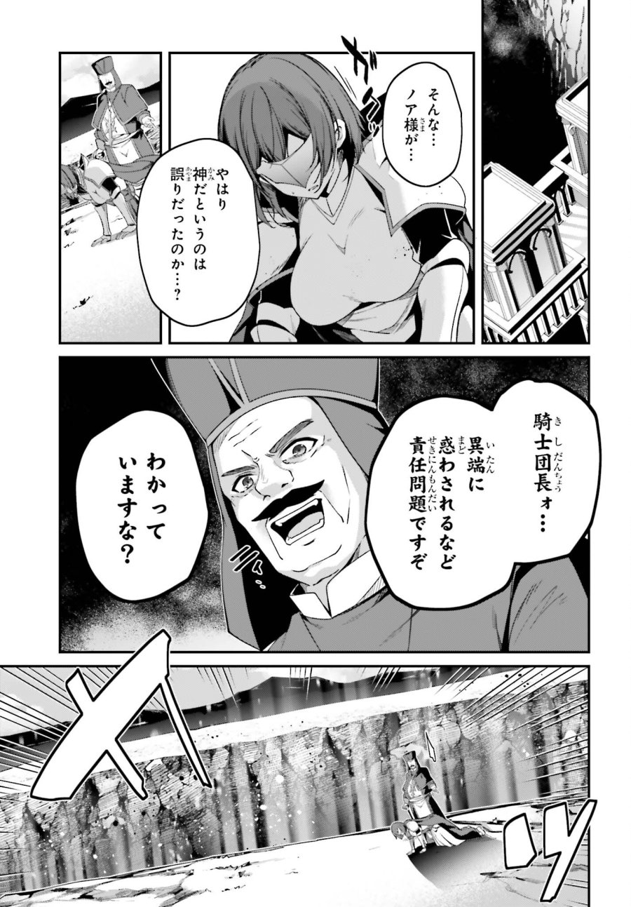 左遷された無能王子は実力を隠したい ～二度転生した最強賢者、今世では楽したいので手を抜いてたら、王家を追放された。今更帰ってこいと言われても遅い、領民に実力がバレて、実家に帰してくれないから……～ 第45話 - Page 13