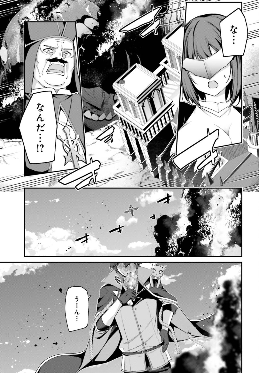 左遷された無能王子は実力を隠したい ～二度転生した最強賢者、今世では楽したいので手を抜いてたら、王家を追放された。今更帰ってこいと言われても遅い、領民に実力がバレて、実家に帰してくれないから……～ 第45話 - Page 15
