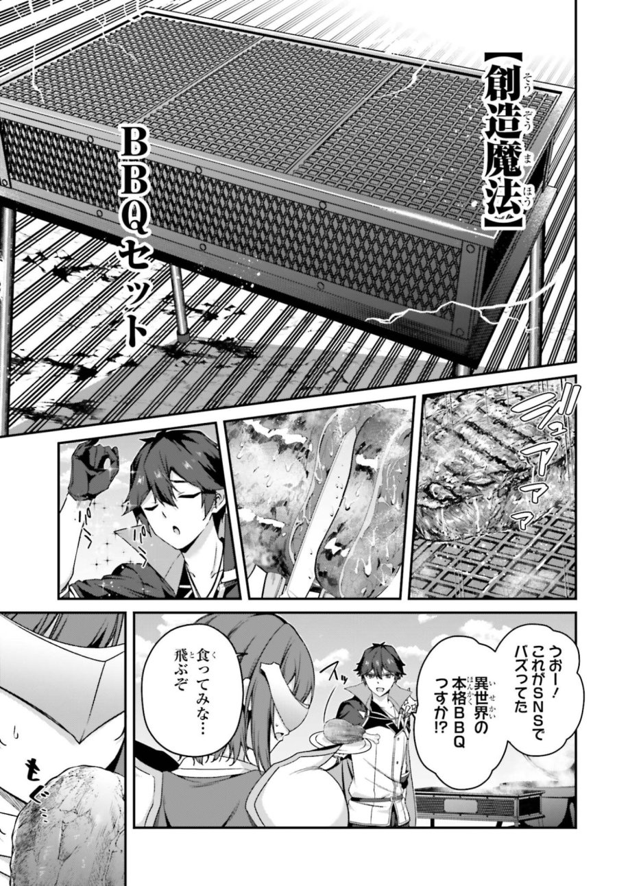 左遷された無能王子は実力を隠したい ～二度転生した最強賢者、今世では楽したいので手を抜いてたら、王家を追放された。今更帰ってこいと言われても遅い、領民に実力がバレて、実家に帰してくれないから……～ 第45話 - Page 17