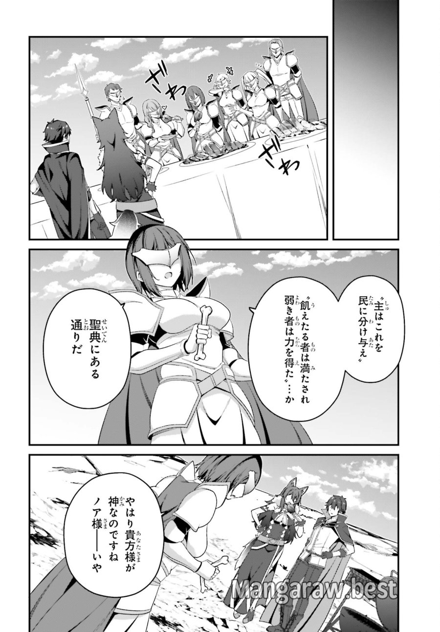 左遷された無能王子は実力を隠したい ～二度転生した最強賢者、今世では楽したいので手を抜いてたら、王家を追放された。今更帰ってこいと言われても遅い、領民に実力がバレて、実家に帰してくれないから……～ 第45話 - Page 20