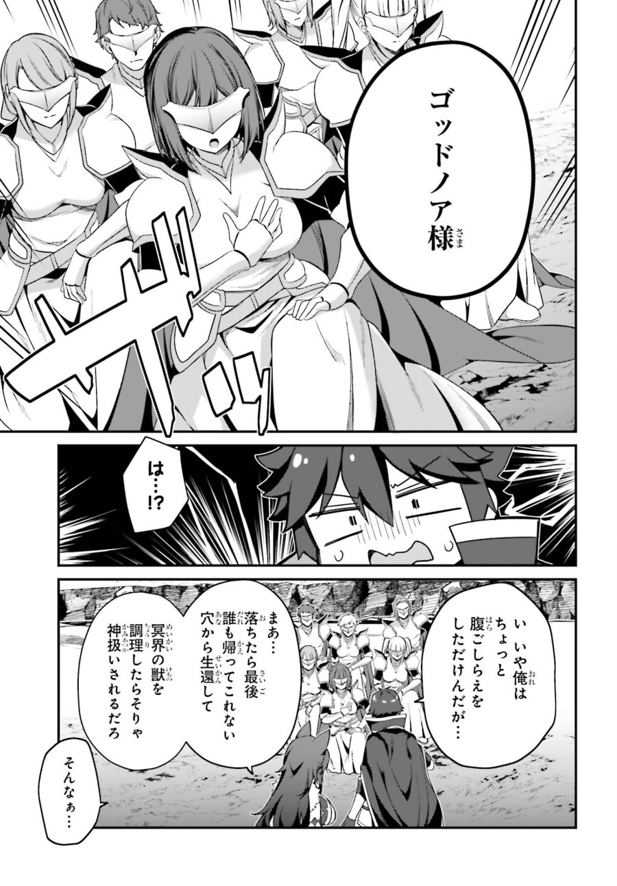 左遷された無能王子は実力を隠したい ～二度転生した最強賢者、今世では楽したいので手を抜いてたら、王家を追放された。今更帰ってこいと言われても遅い、領民に実力がバレて、実家に帰してくれないから……～ 第45話 - Page 21