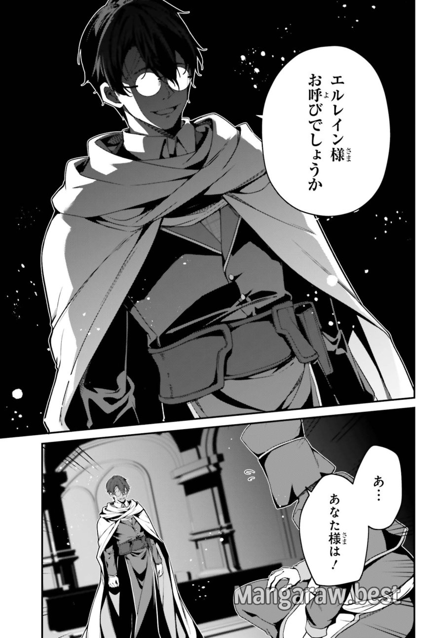 左遷された無能王子は実力を隠したい ～二度転生した最強賢者、今世では楽したいので手を抜いてたら、王家を追放された。今更帰ってこいと言われても遅い、領民に実力がバレて、実家に帰してくれないから……～ 第45話 - Page 27