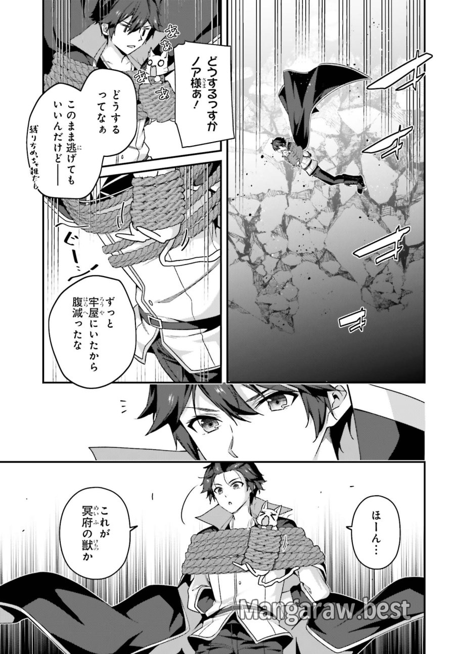 左遷された無能王子は実力を隠したい ～二度転生した最強賢者、今世では楽したいので手を抜いてたら、王家を追放された。今更帰ってこいと言われても遅い、領民に実力がバレて、実家に帰してくれないから……～ 第45話 - Page 9
