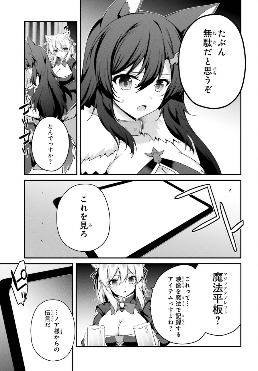 左遷された無能王子は実力を隠したい ～二度転生した最強賢者、今世では楽したいので手を抜いてたら、王家を追放された。今更帰ってこいと言われても遅い、領民に実力がバレて、実家に帰してくれないから……～ 第43話 - Trang 11
