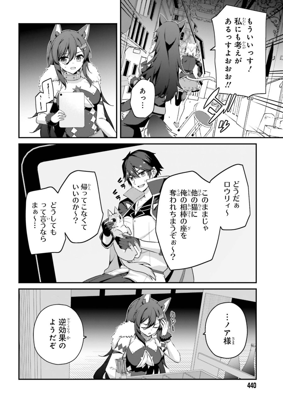 左遷された無能王子は実力を隠したい ～二度転生した最強賢者、今世では楽したいので手を抜いてたら、王家を追放された。今更帰ってこいと言われても遅い、領民に実力がバレて、実家に帰してくれないから……～ 第43話 - Trang 14