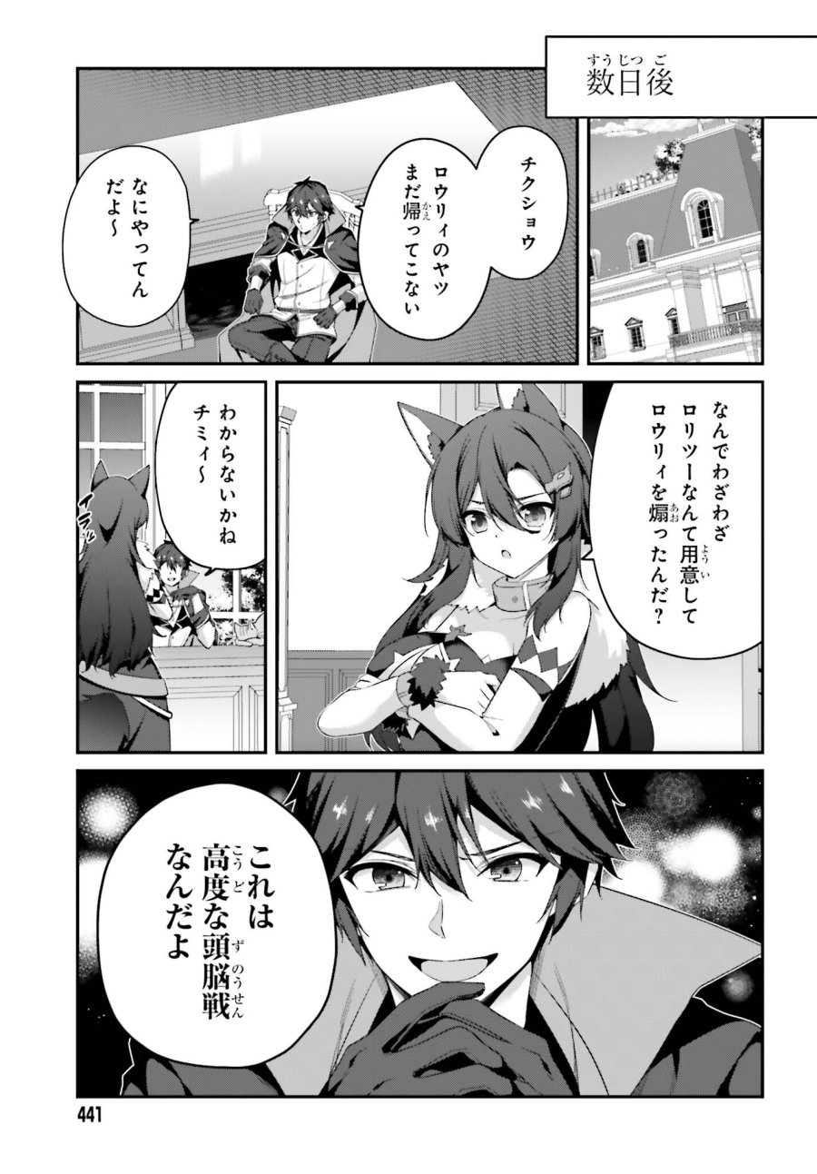 左遷された無能王子は実力を隠したい ～二度転生した最強賢者、今世では楽したいので手を抜いてたら、王家を追放された。今更帰ってこいと言われても遅い、領民に実力がバレて、実家に帰してくれないから……～ 第43話 - Trang 15