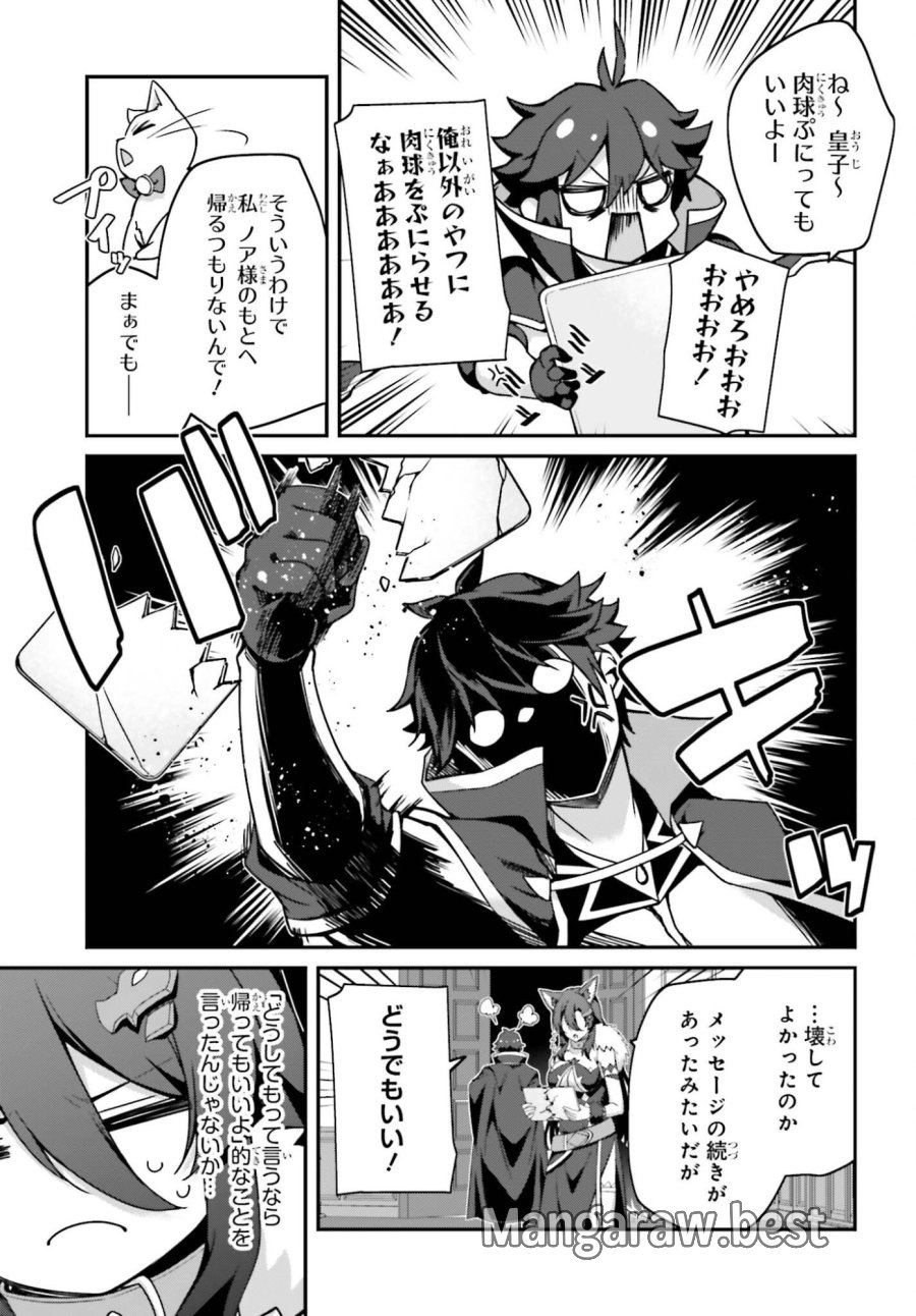 左遷された無能王子は実力を隠したい ～二度転生した最強賢者、今世では楽したいので手を抜いてたら、王家を追放された。今更帰ってこいと言われても遅い、領民に実力がバレて、実家に帰してくれないから……～ 第43話 - Trang 19