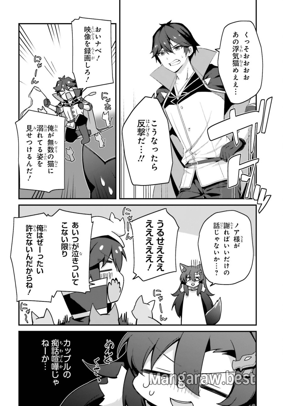 左遷された無能王子は実力を隠したい ～二度転生した最強賢者、今世では楽したいので手を抜いてたら、王家を追放された。今更帰ってこいと言われても遅い、領民に実力がバレて、実家に帰してくれないから……～ 第43話 - Trang 20