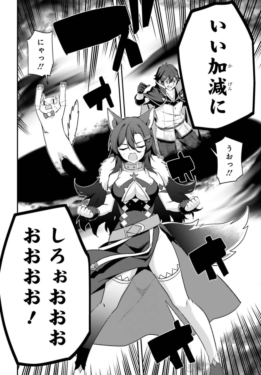 左遷された無能王子は実力を隠したい ～二度転生した最強賢者、今世では楽したいので手を抜いてたら、王家を追放された。今更帰ってこいと言われても遅い、領民に実力がバレて、実家に帰してくれないから……～ 第43話 - Trang 22