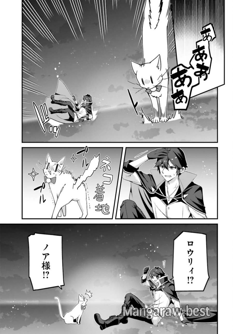 左遷された無能王子は実力を隠したい ～二度転生した最強賢者、今世では楽したいので手を抜いてたら、王家を追放された。今更帰ってこいと言われても遅い、領民に実力がバレて、実家に帰してくれないから……～ 第43話 - Trang 23