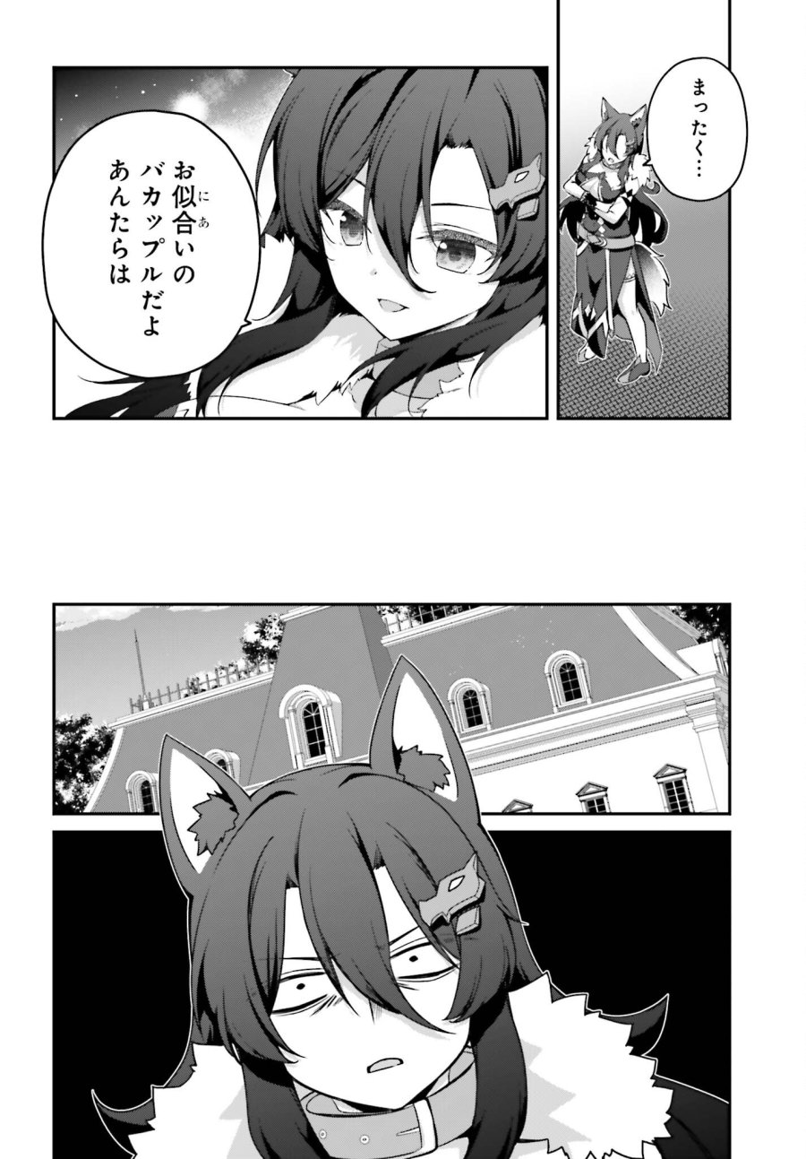 左遷された無能王子は実力を隠したい ～二度転生した最強賢者、今世では楽したいので手を抜いてたら、王家を追放された。今更帰ってこいと言われても遅い、領民に実力がバレて、実家に帰してくれないから……～ 第43話 - Trang 30