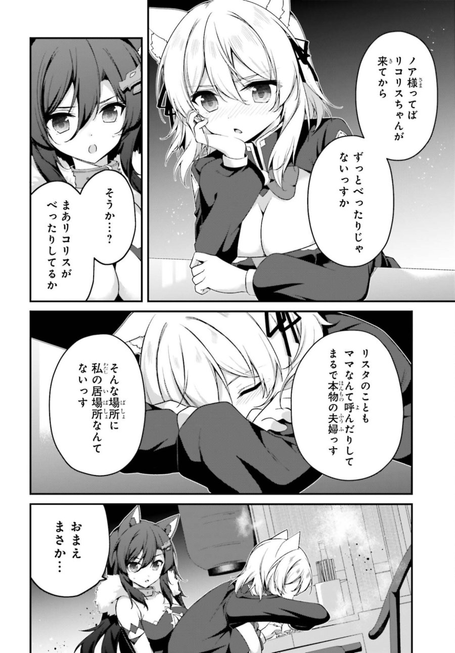 左遷された無能王子は実力を隠したい ～二度転生した最強賢者、今世では楽したいので手を抜いてたら、王家を追放された。今更帰ってこいと言われても遅い、領民に実力がバレて、実家に帰してくれないから……～ 第43話 - Trang 6