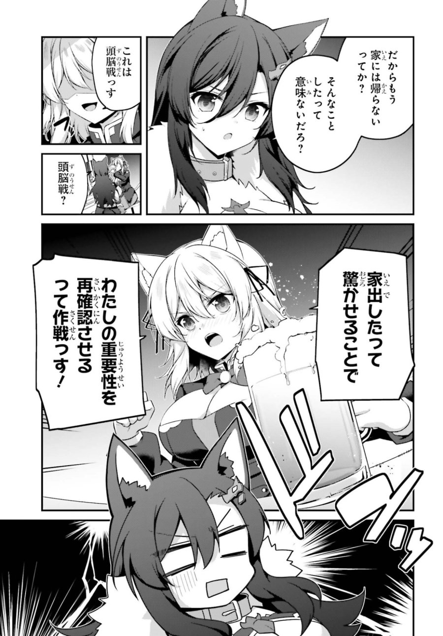左遷された無能王子は実力を隠したい ～二度転生した最強賢者、今世では楽したいので手を抜いてたら、王家を追放された。今更帰ってこいと言われても遅い、領民に実力がバレて、実家に帰してくれないから……～ 第43話 - Trang 9