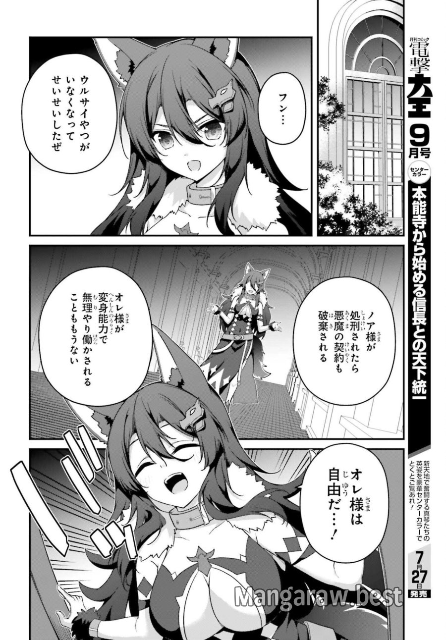 左遷された無能王子は実力を隠したい ～二度転生した最強賢者、今世では楽したいので手を抜いてたら、王家を追放された。今更帰ってこいと言われても遅い、領民に実力がバレて、実家に帰してくれないから……～ 第44話 - Page 10