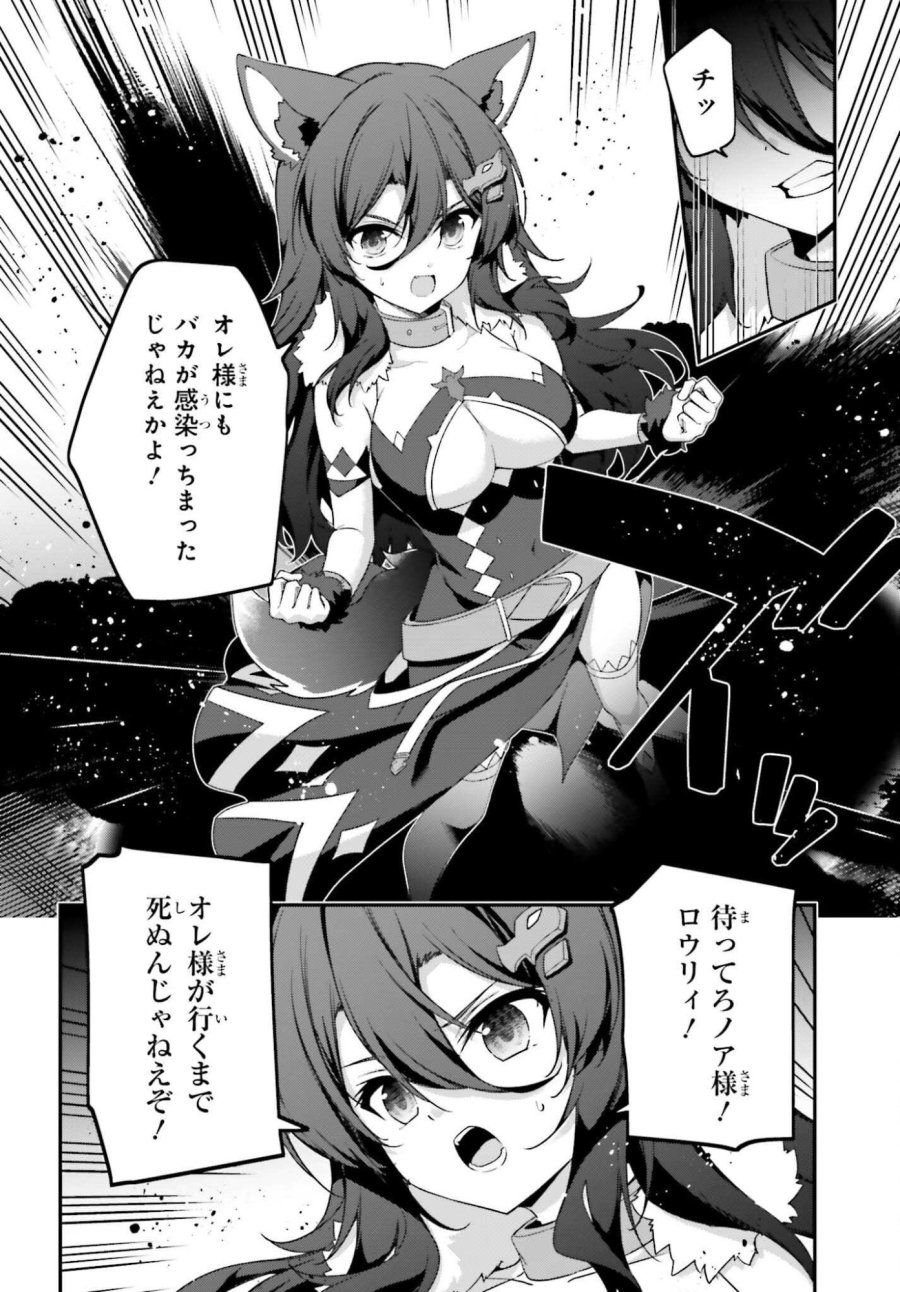 左遷された無能王子は実力を隠したい ～二度転生した最強賢者、今世では楽したいので手を抜いてたら、王家を追放された。今更帰ってこいと言われても遅い、領民に実力がバレて、実家に帰してくれないから……～ 第44話 - Page 12