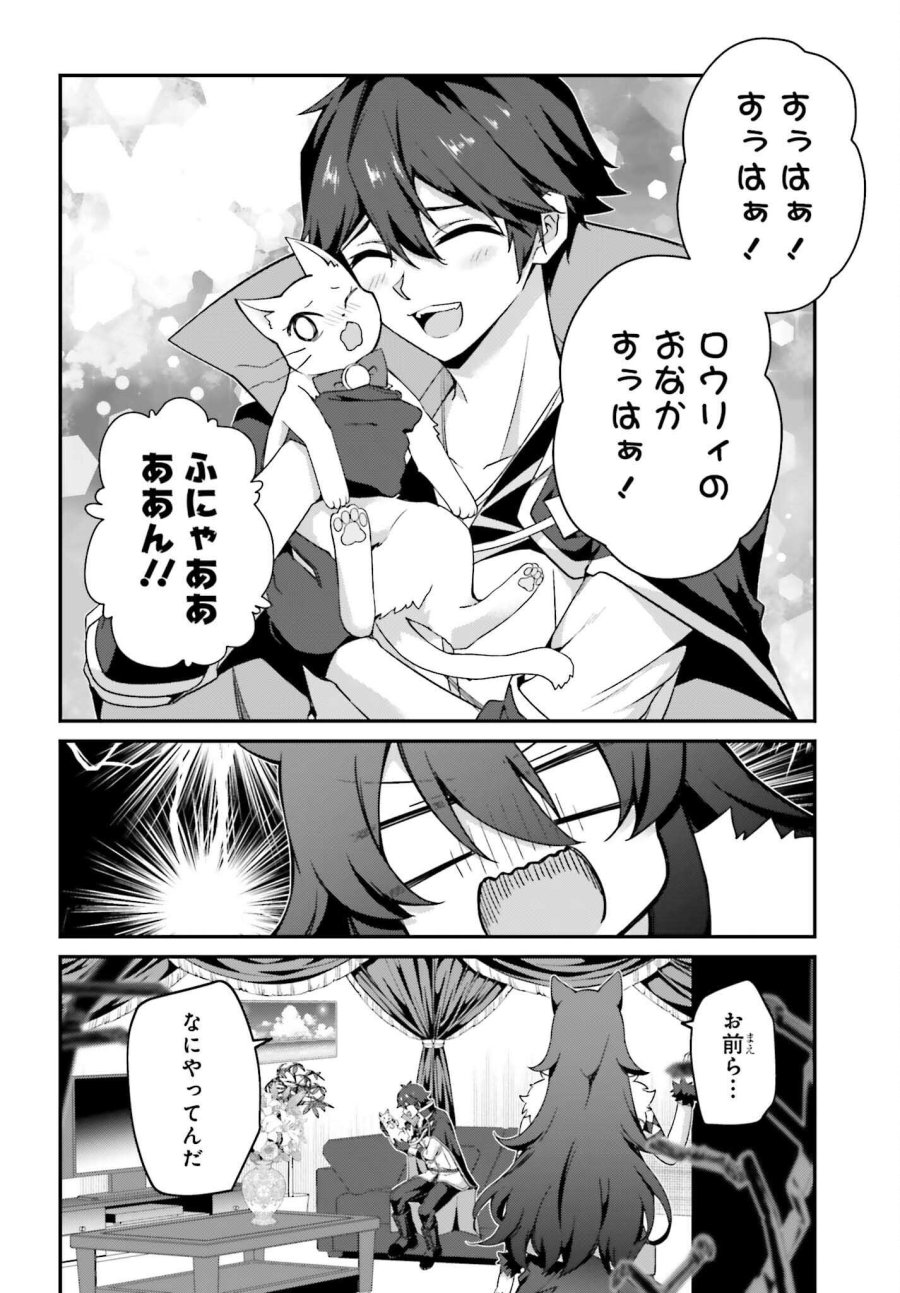 左遷された無能王子は実力を隠したい ～二度転生した最強賢者、今世では楽したいので手を抜いてたら、王家を追放された。今更帰ってこいと言われても遅い、領民に実力がバレて、実家に帰してくれないから……～ 第44話 - Page 16