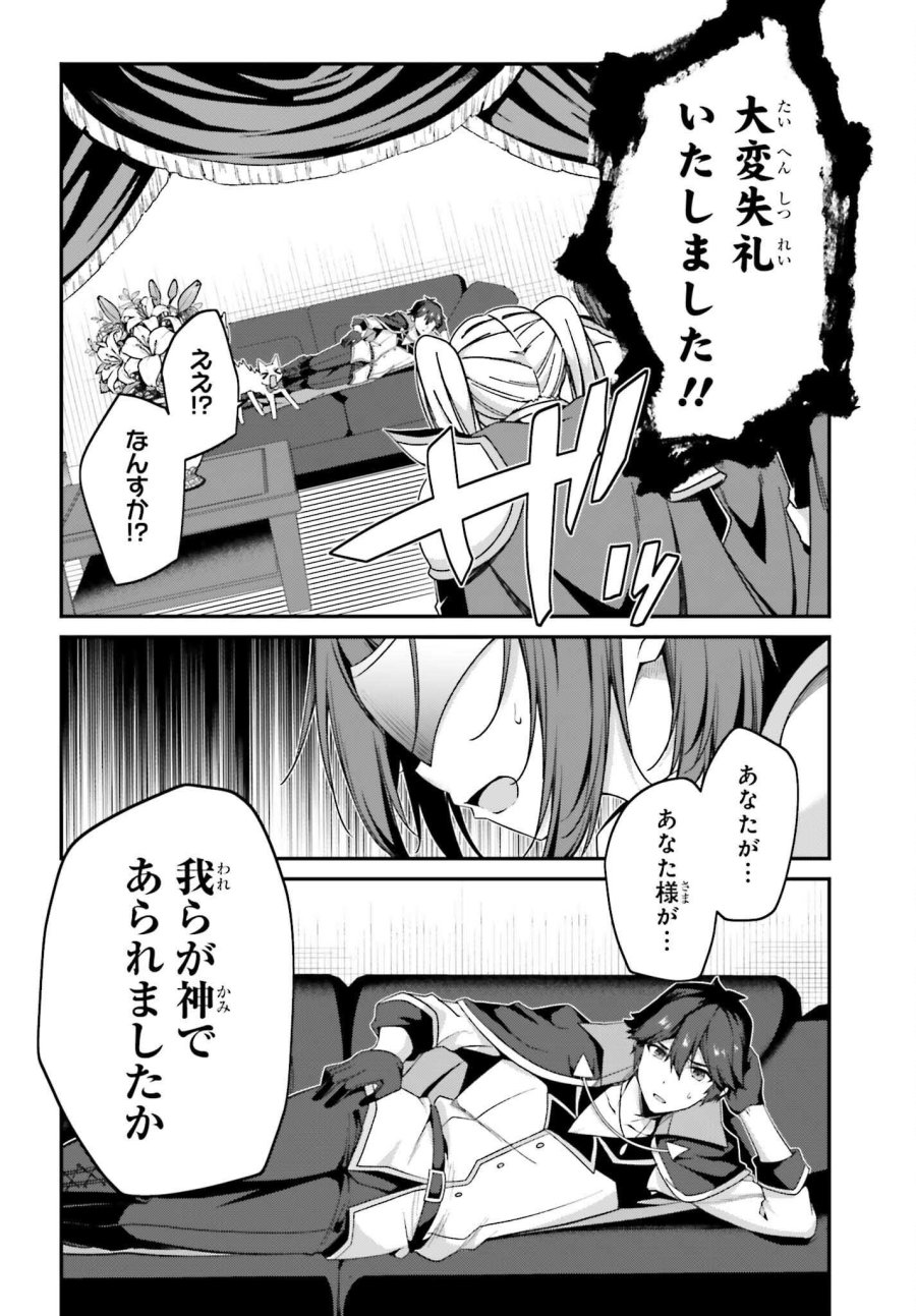 左遷された無能王子は実力を隠したい ～二度転生した最強賢者、今世では楽したいので手を抜いてたら、王家を追放された。今更帰ってこいと言われても遅い、領民に実力がバレて、実家に帰してくれないから……～ 第44話 - Page 22