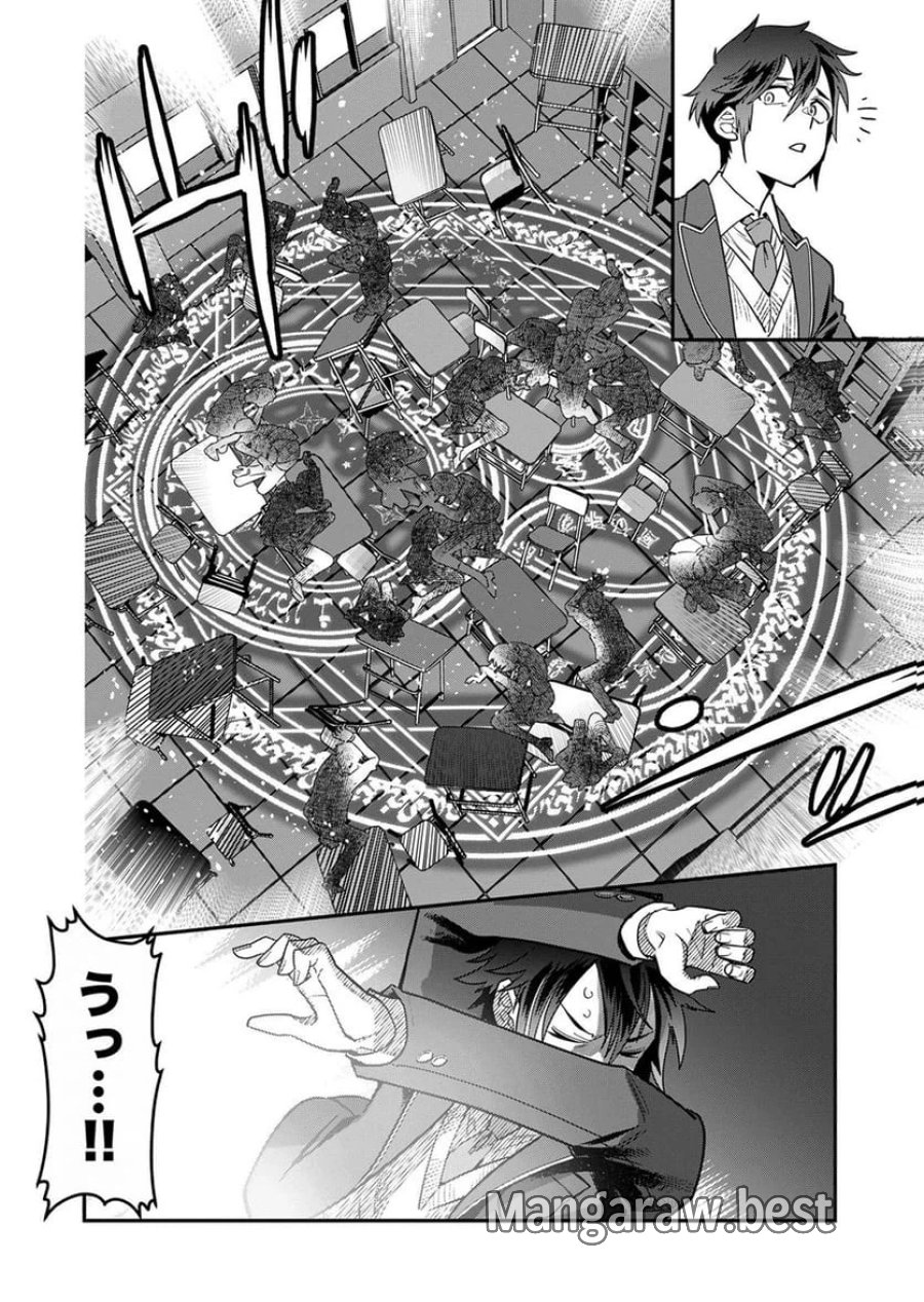 見捨てられたトラップマスターの成り上がり 第1話 - Page 10
