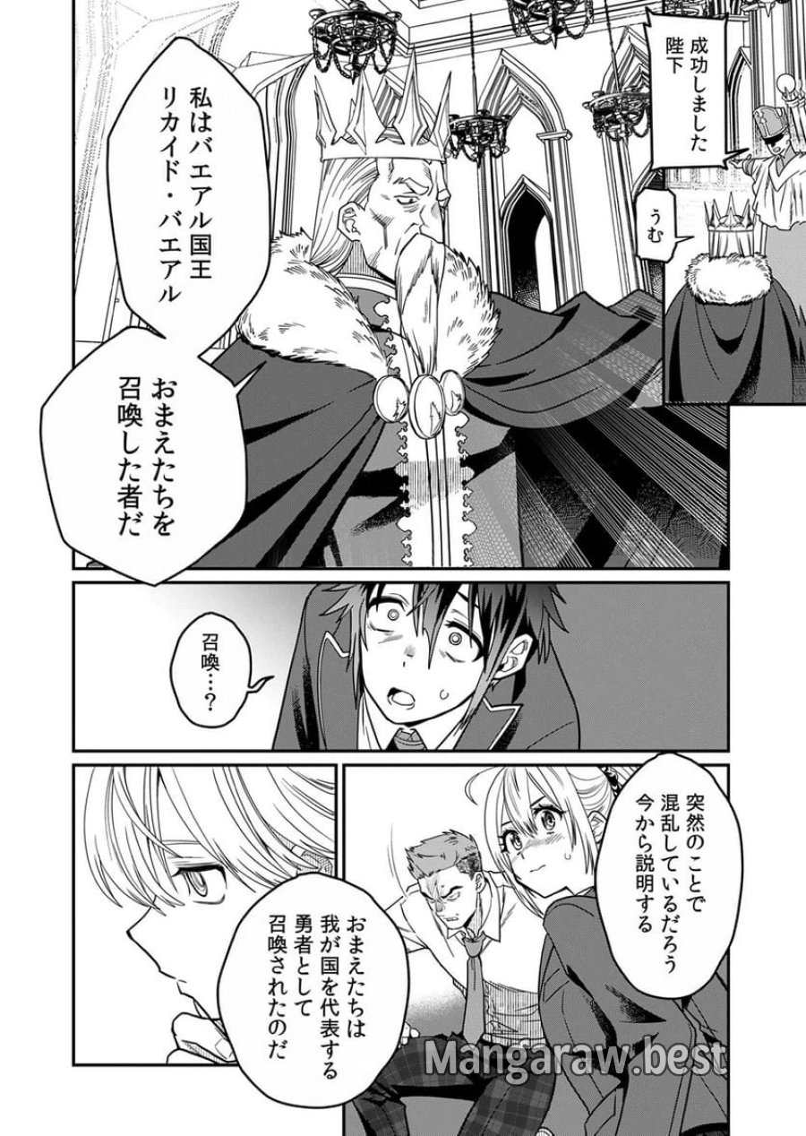 見捨てられたトラップマスターの成り上がり 第1話 - Page 12