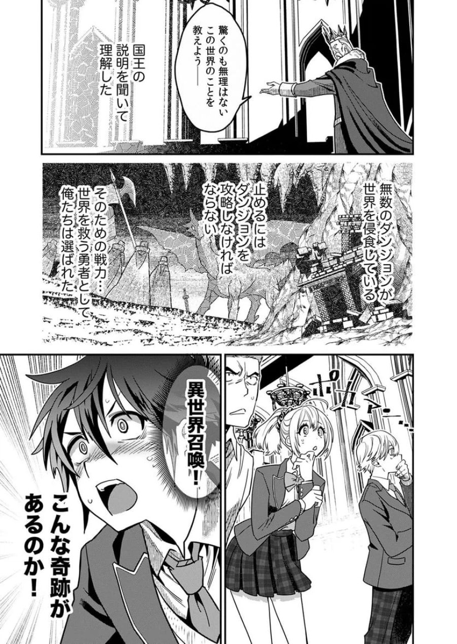 見捨てられたトラップマスターの成り上がり 第1話 - Page 13