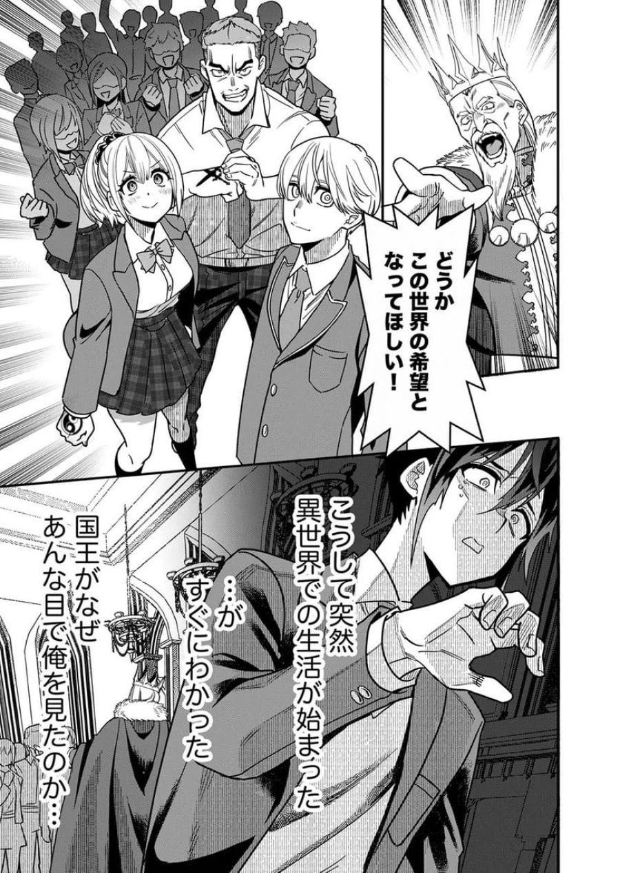 見捨てられたトラップマスターの成り上がり 第1話 - Page 17