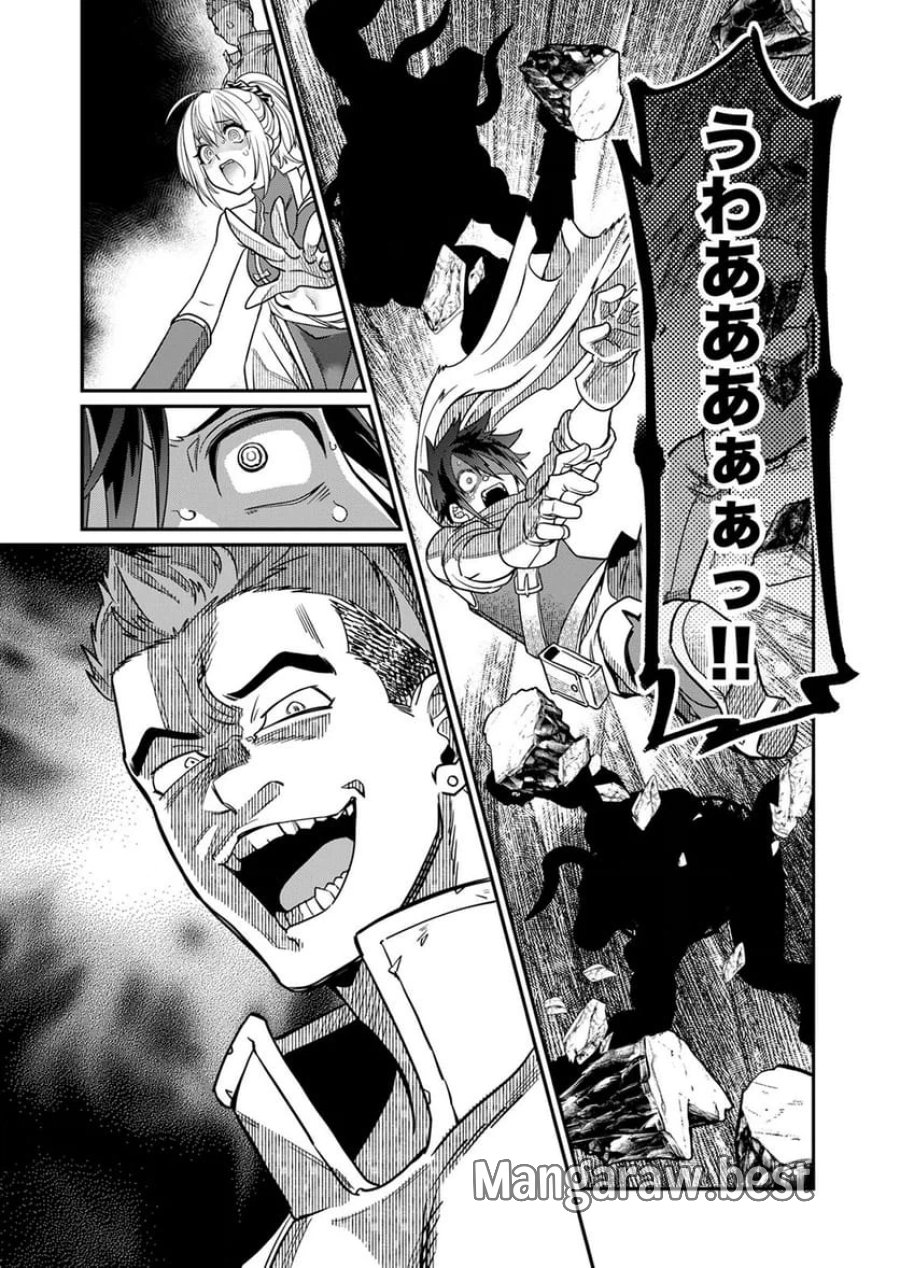 見捨てられたトラップマスターの成り上がり 第1話 - Page 31