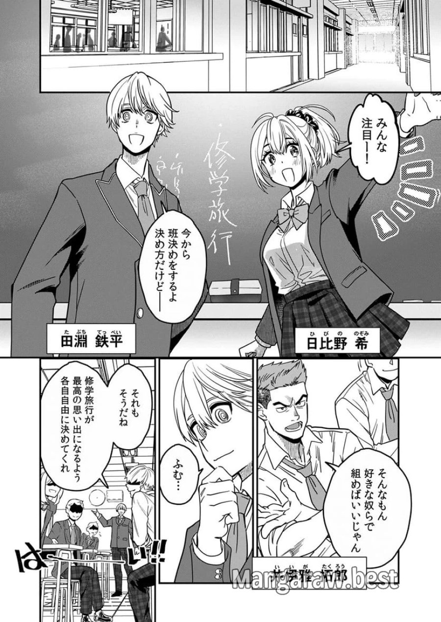 見捨てられたトラップマスターの成り上がり 第1話 - Page 6