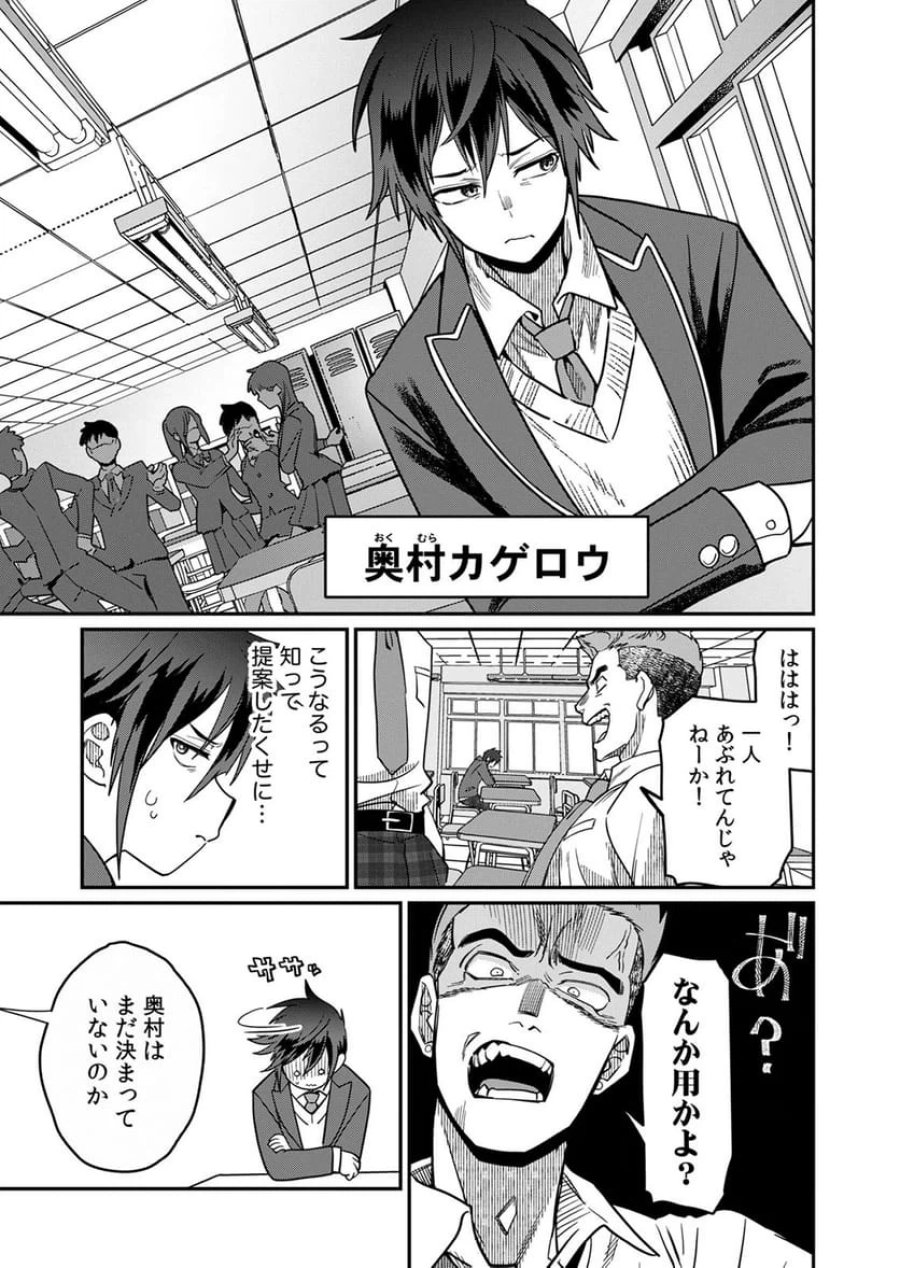 見捨てられたトラップマスターの成り上がり 第1話 - Page 7