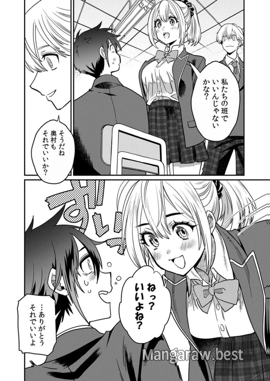見捨てられたトラップマスターの成り上がり 第1話 - Page 8