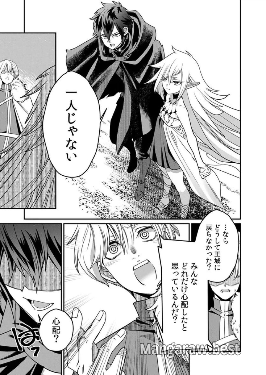 見捨てられたトラップマスターの成り上がり 第4話 - Page 13
