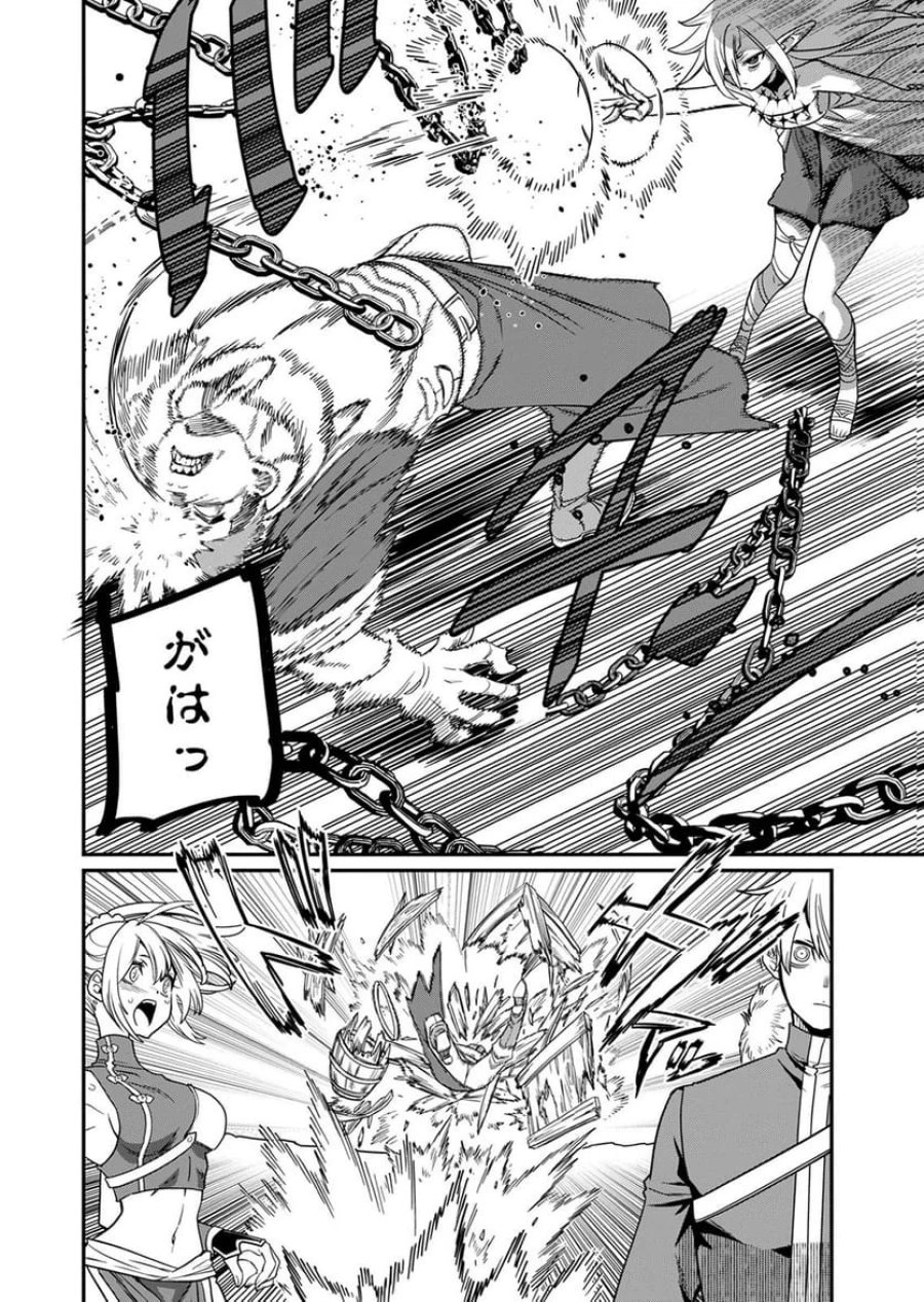 見捨てられたトラップマスターの成り上がり 第4話 - Page 22