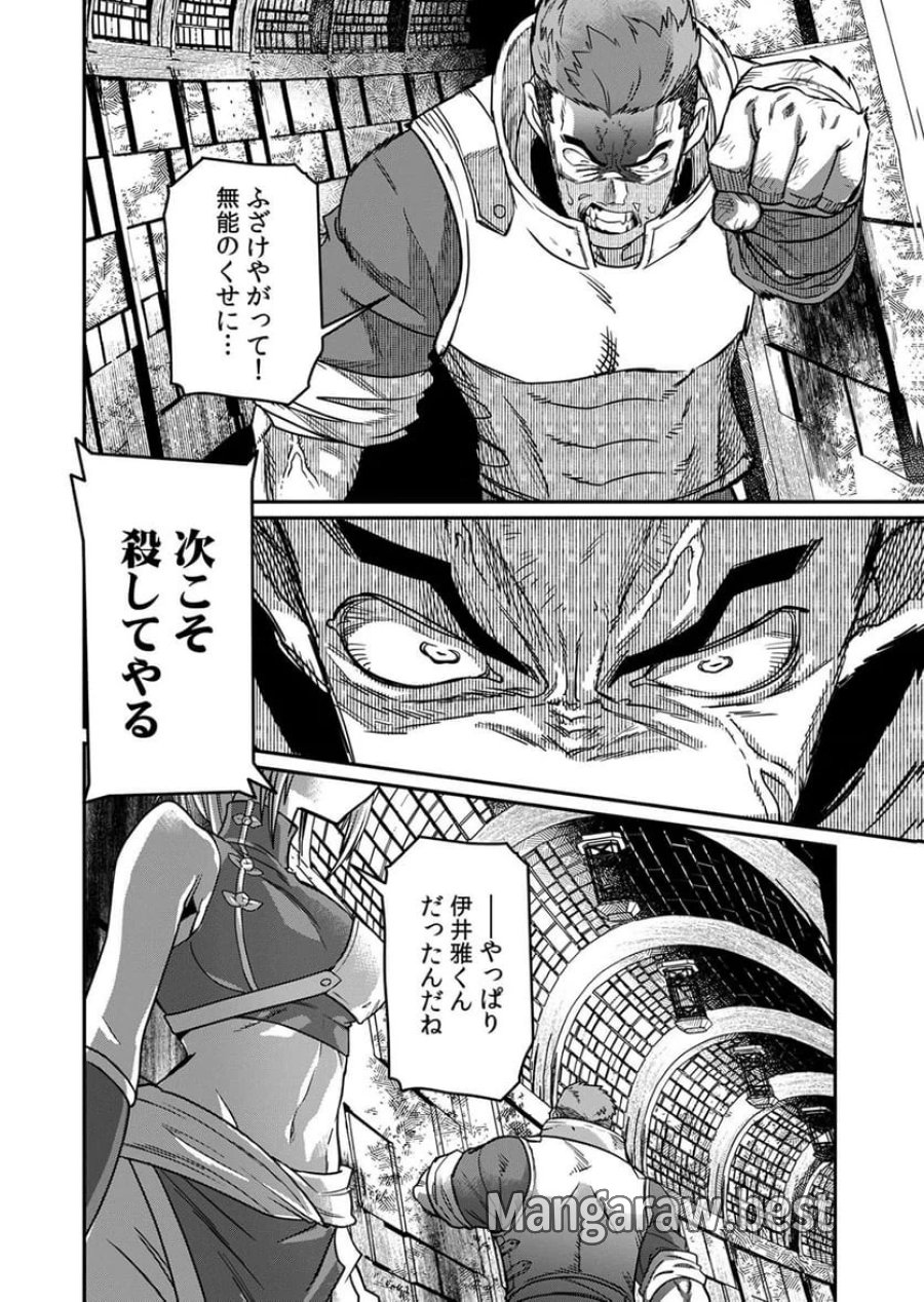 見捨てられたトラップマスターの成り上がり 第4話 - Page 26