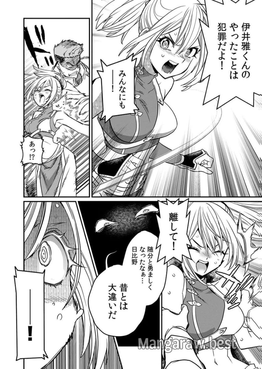 見捨てられたトラップマスターの成り上がり 第4話 - Page 28