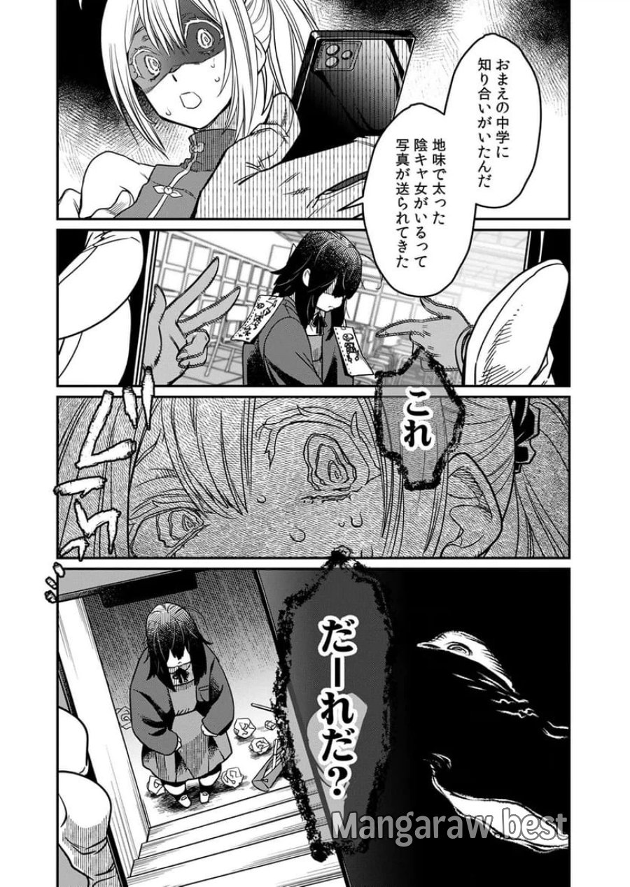 見捨てられたトラップマスターの成り上がり 第4話 - Page 29