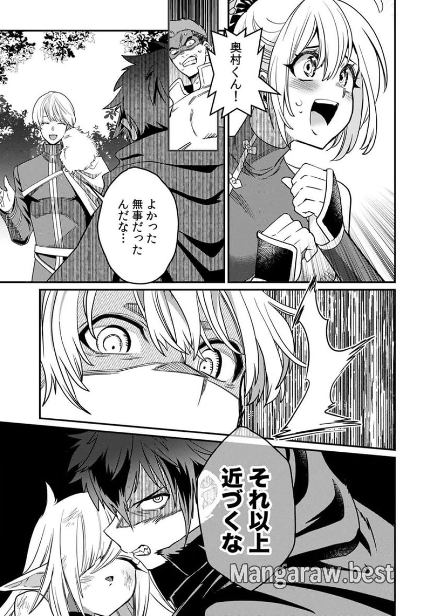見捨てられたトラップマスターの成り上がり 第4話 - Page 3