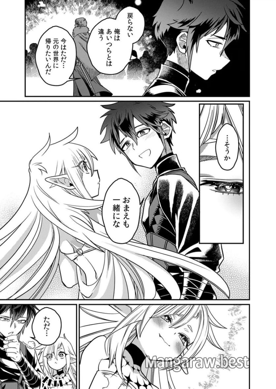 見捨てられたトラップマスターの成り上がり 第4話 - Page 7