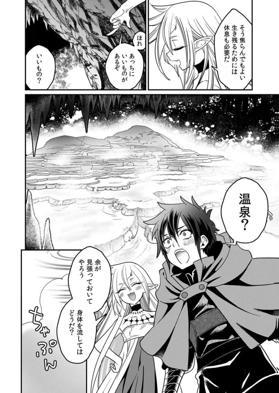 見捨てられたトラップマスターの成り上がり 第2話 - Page 14
