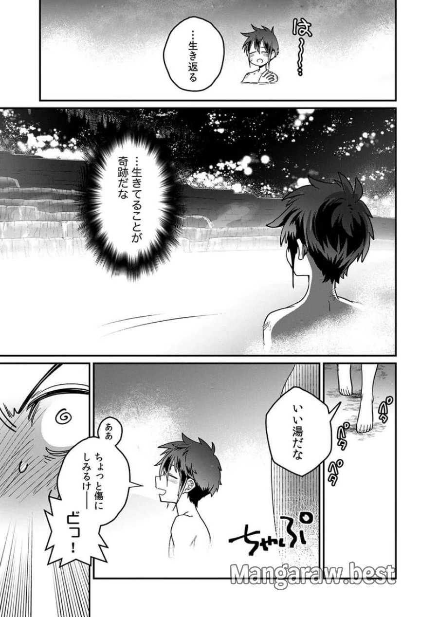 見捨てられたトラップマスターの成り上がり 第2話 - Page 15