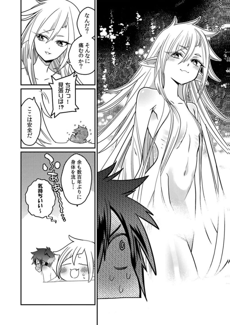 見捨てられたトラップマスターの成り上がり 第2話 - Page 16
