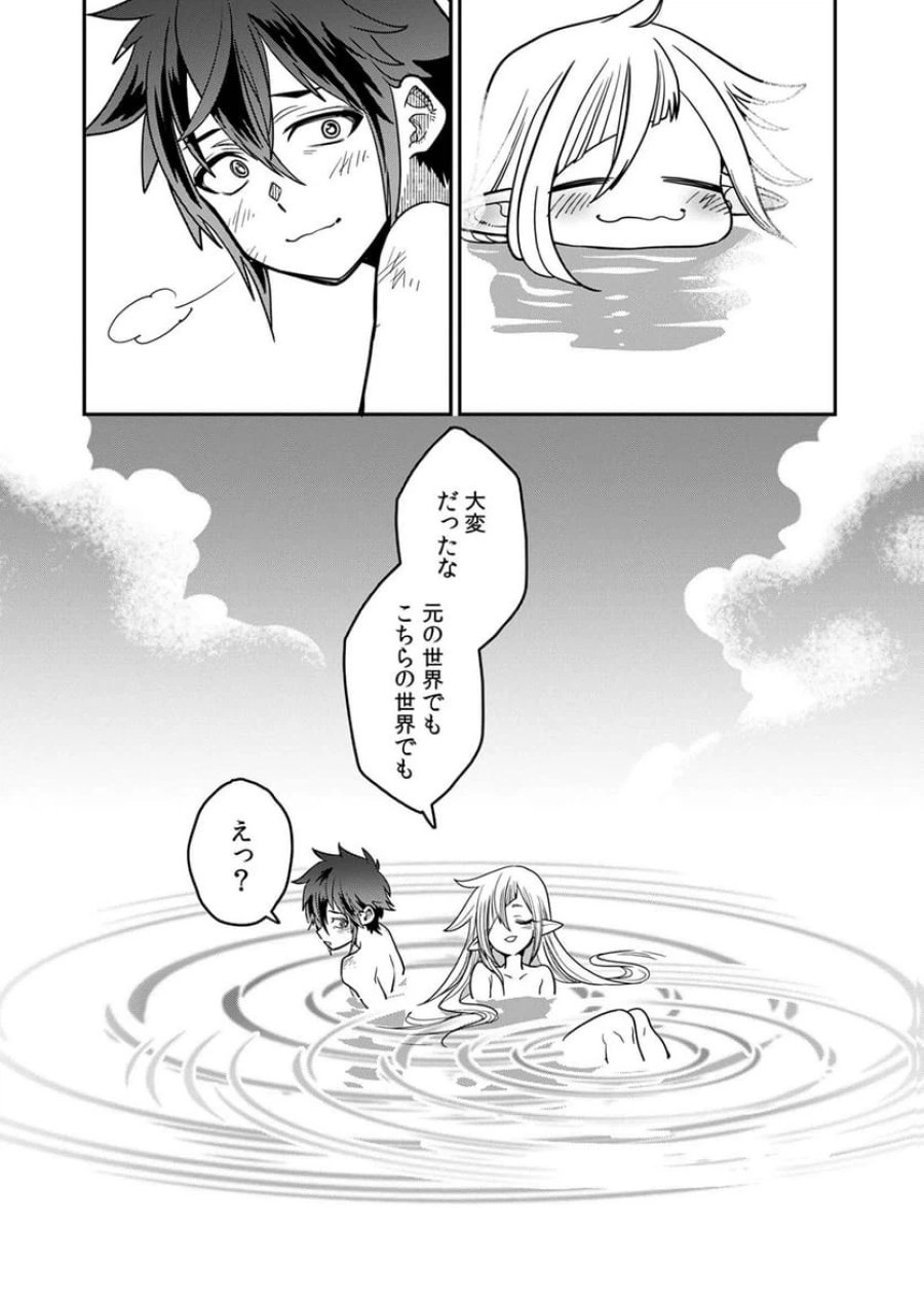 見捨てられたトラップマスターの成り上がり 第2話 - Page 17